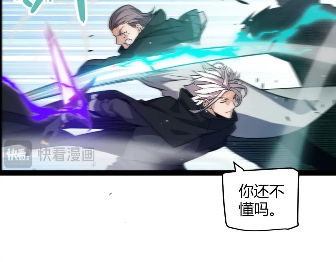 第210话 骑士与恶魔的屠杀 第139页