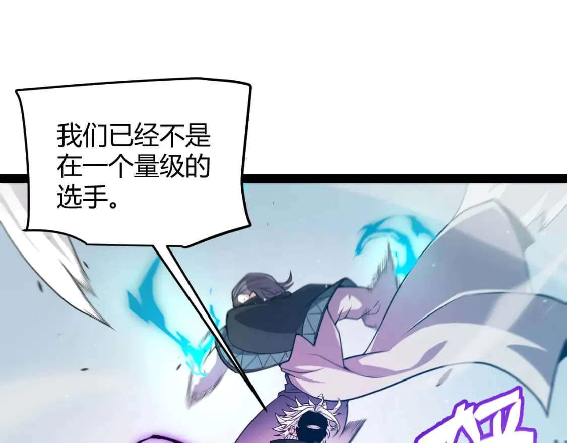 第210话 骑士与恶魔的屠杀 第141页