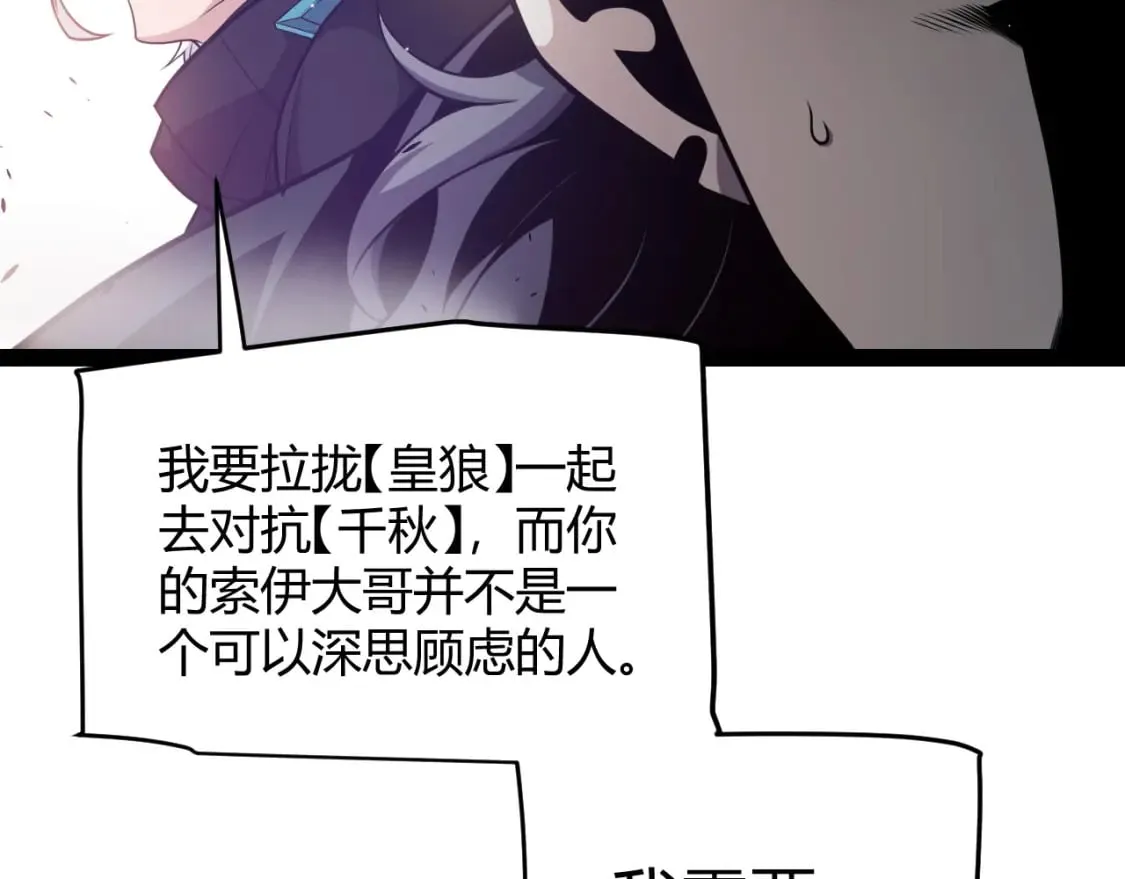 第210话 骑士与恶魔的屠杀 第148页