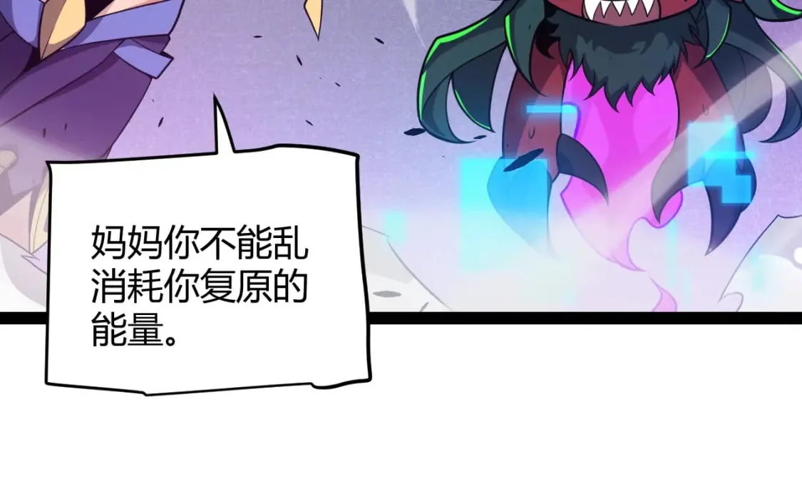 第210话 骑士与恶魔的屠杀 第158页