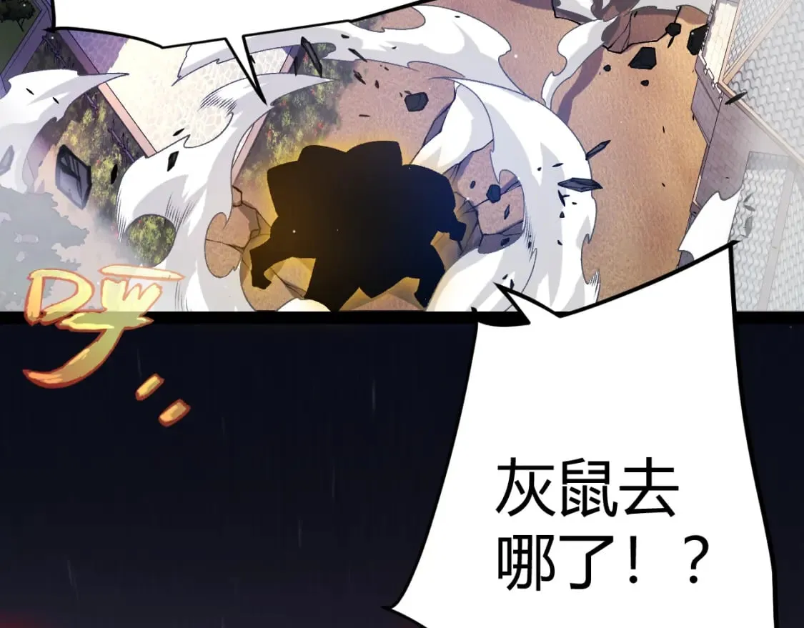第210话 骑士与恶魔的屠杀 第165页