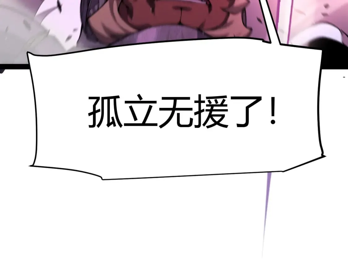 第210话 骑士与恶魔的屠杀 第170页