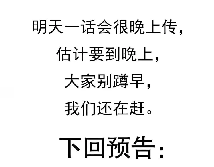 第210话 骑士与恶魔的屠杀 第172页