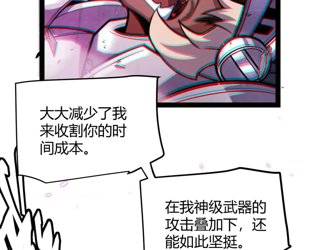 第211话 凌策的极度威 第13页
