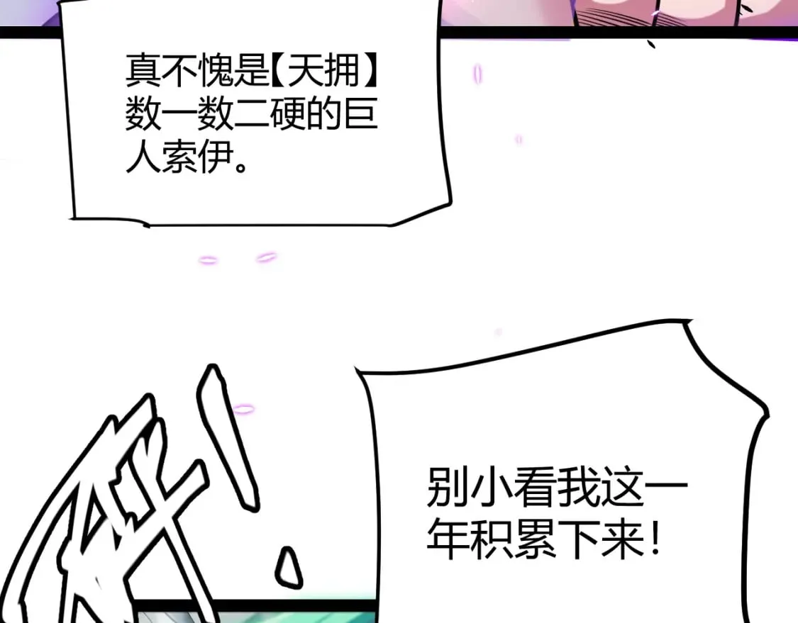 第211话 凌策的极度威 第15页