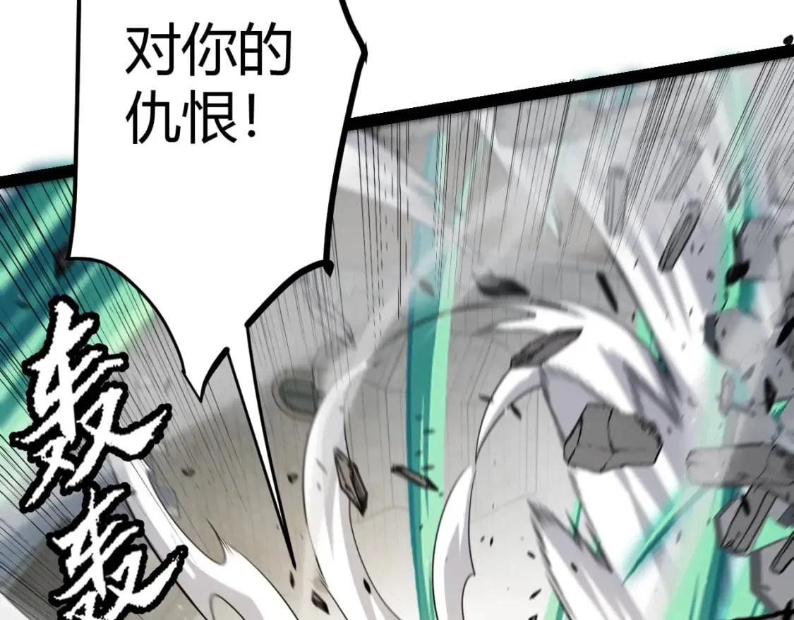 第211话 凌策的极度威 第17页
