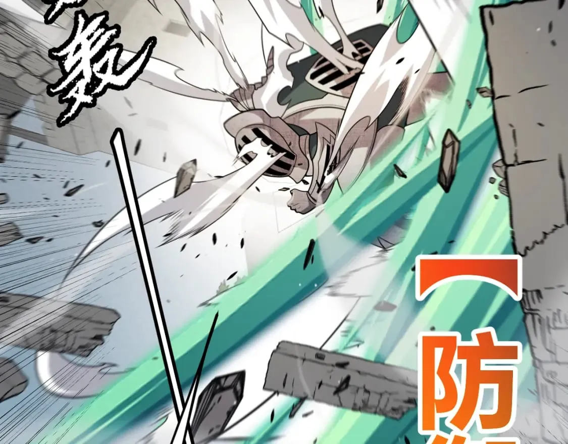 第211话 凌策的极度威 第18页