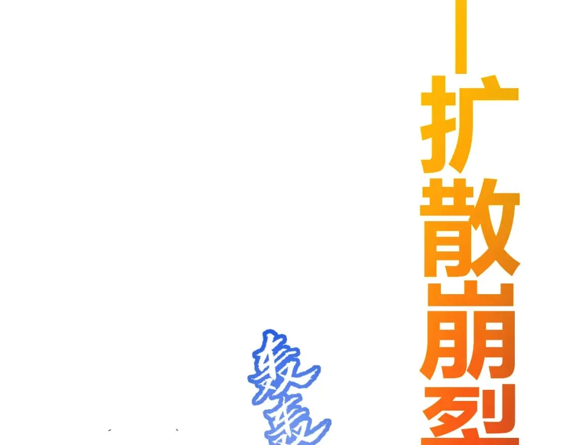 第211话 凌策的极度威 第20页