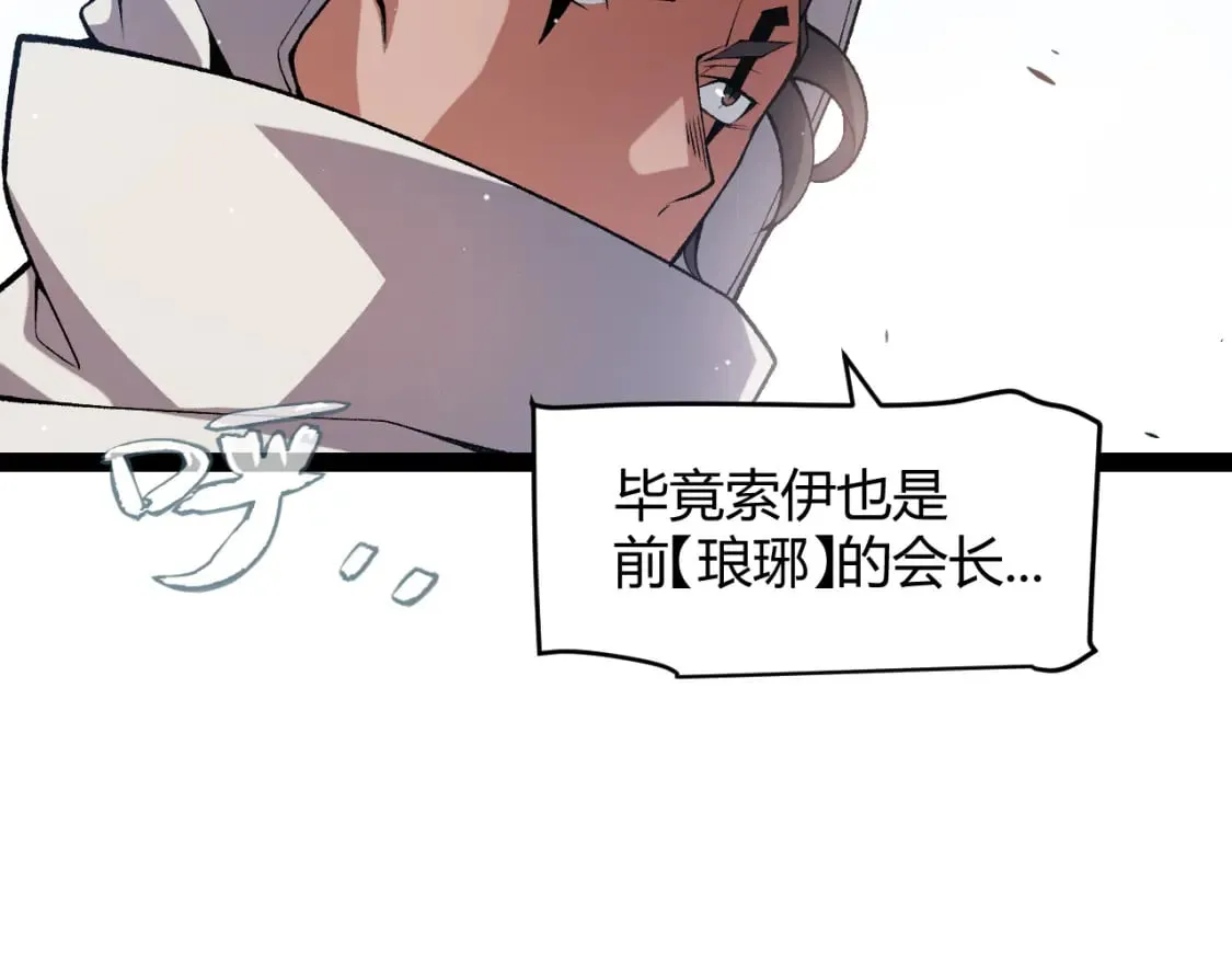第211话 凌策的极度威 第24页