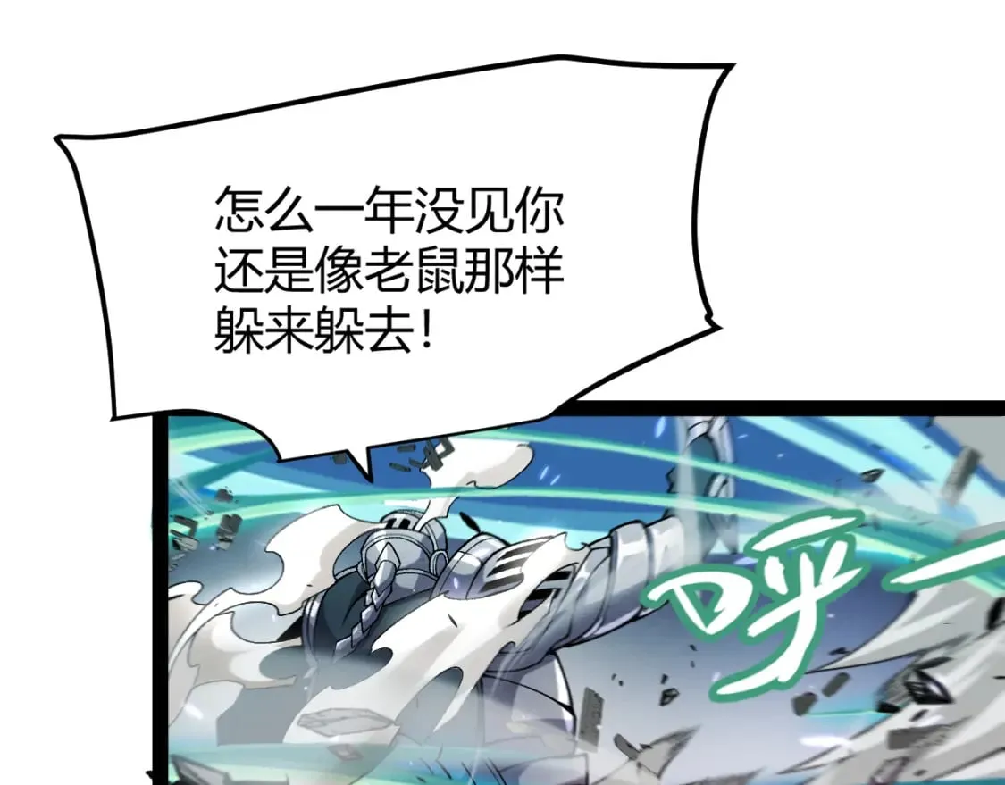 第211话 凌策的极度威 第25页