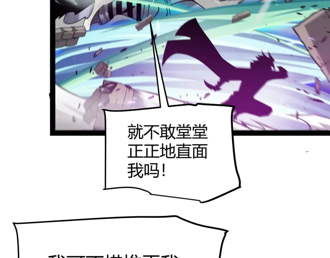 第211话 凌策的极度威 第26页
