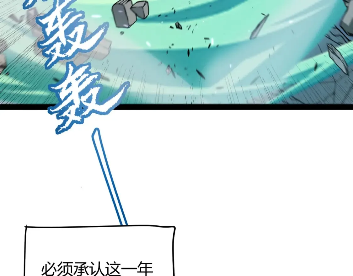 第211话 凌策的极度威 第28页