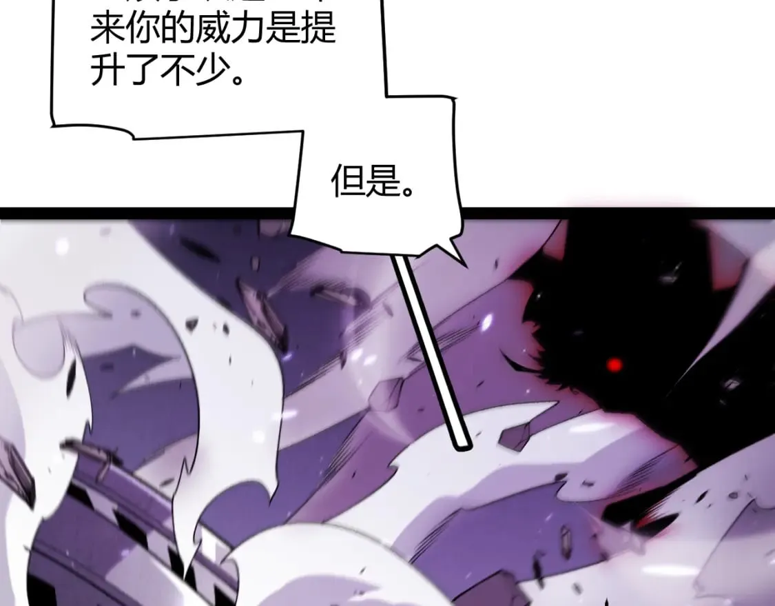 第211话 凌策的极度威 第29页