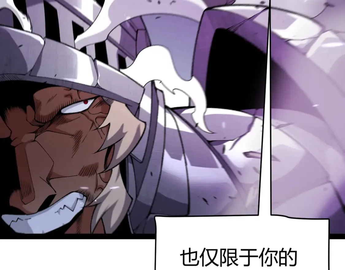 第211话 凌策的极度威 第30页