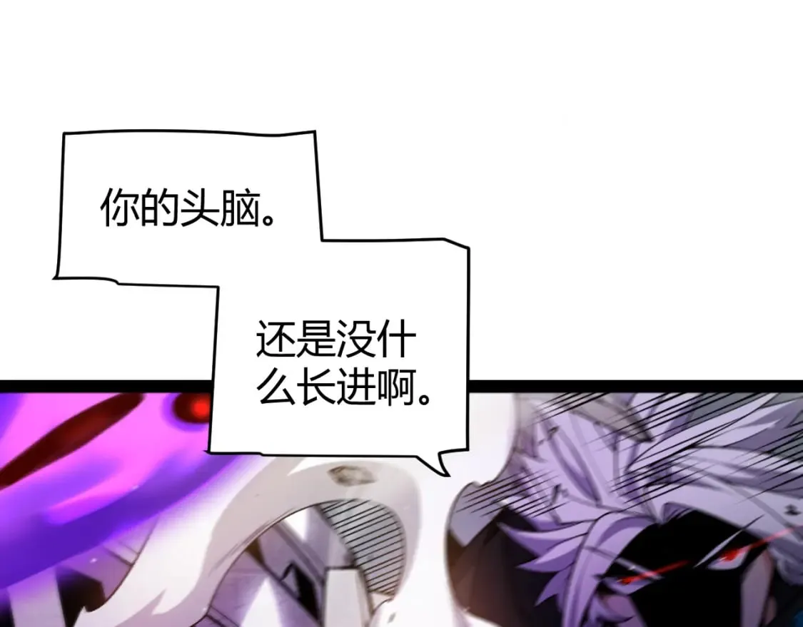 第211话 凌策的极度威 第32页