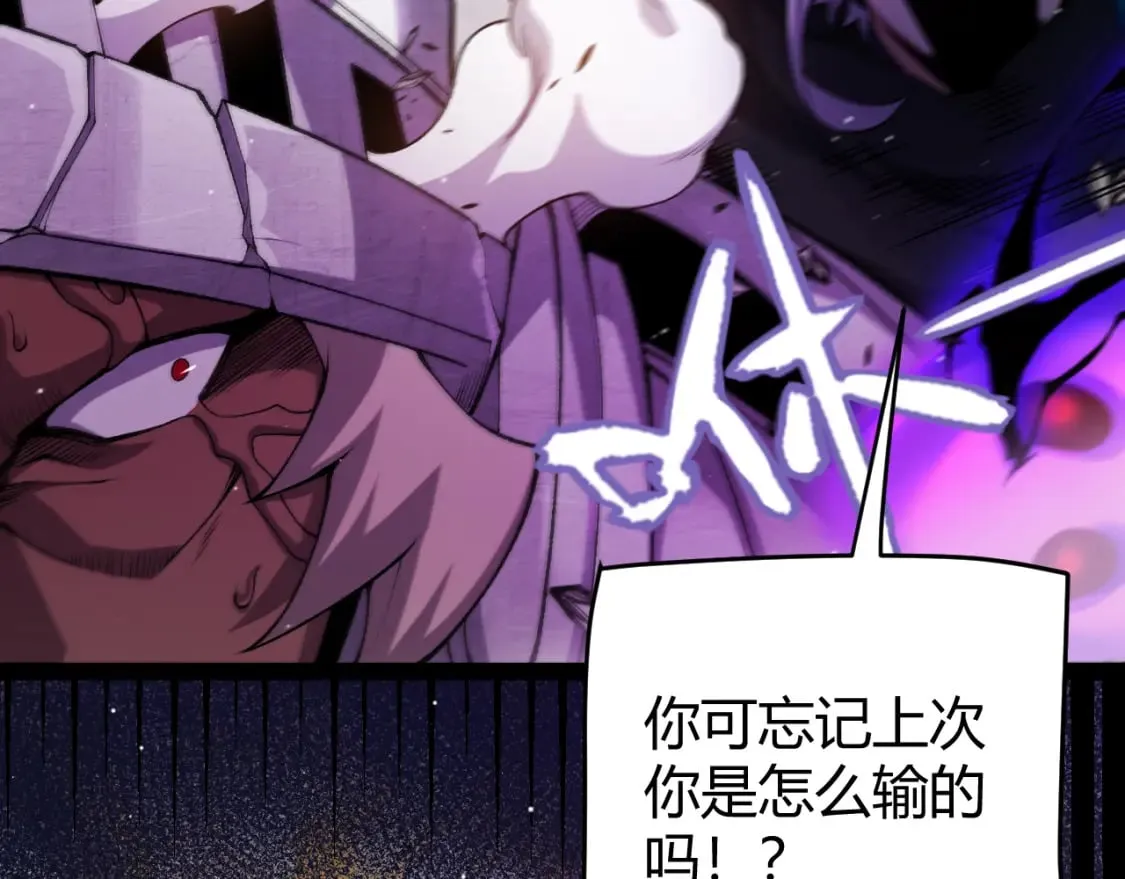 第211话 凌策的极度威 第33页