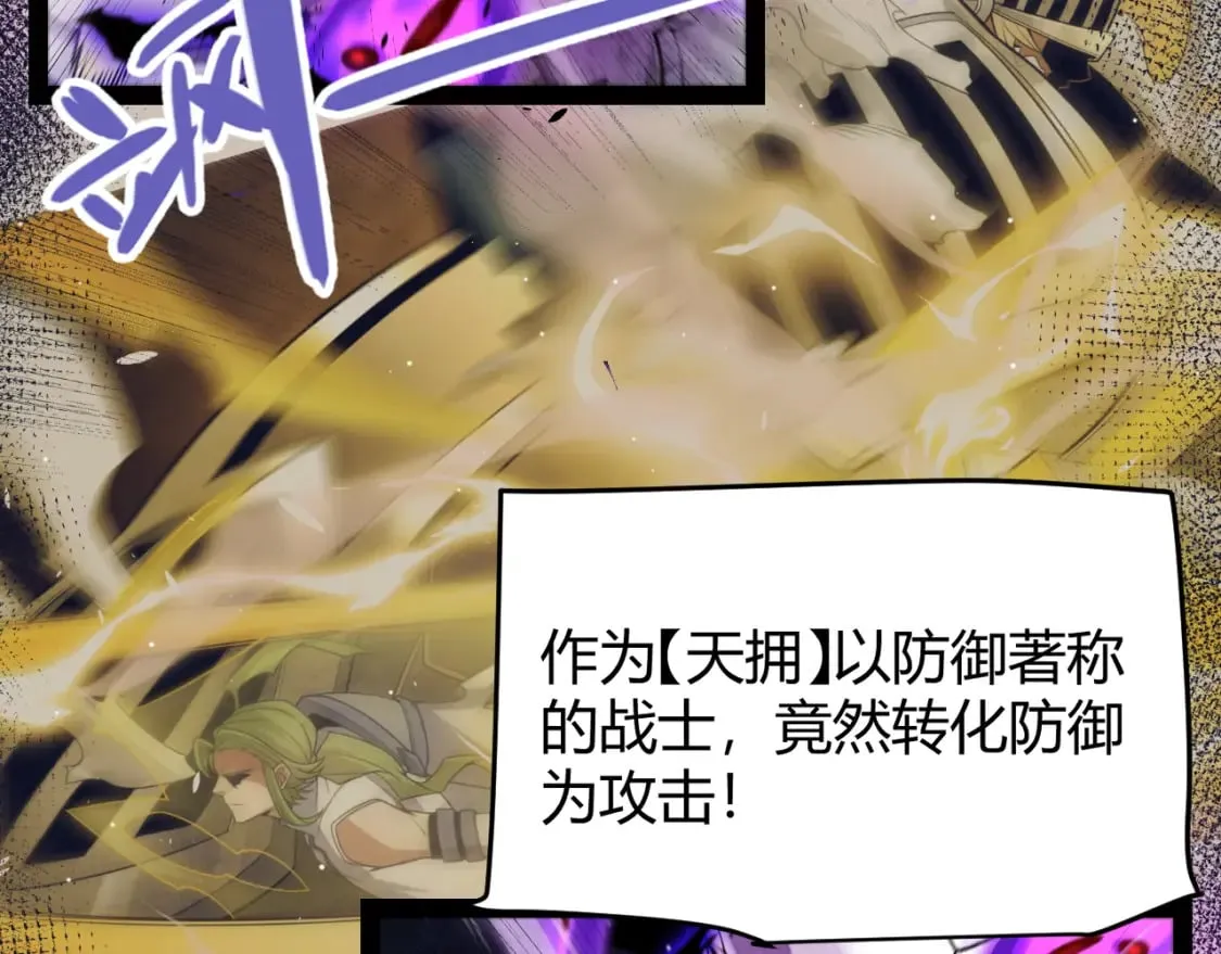 第211话 凌策的极度威 第36页