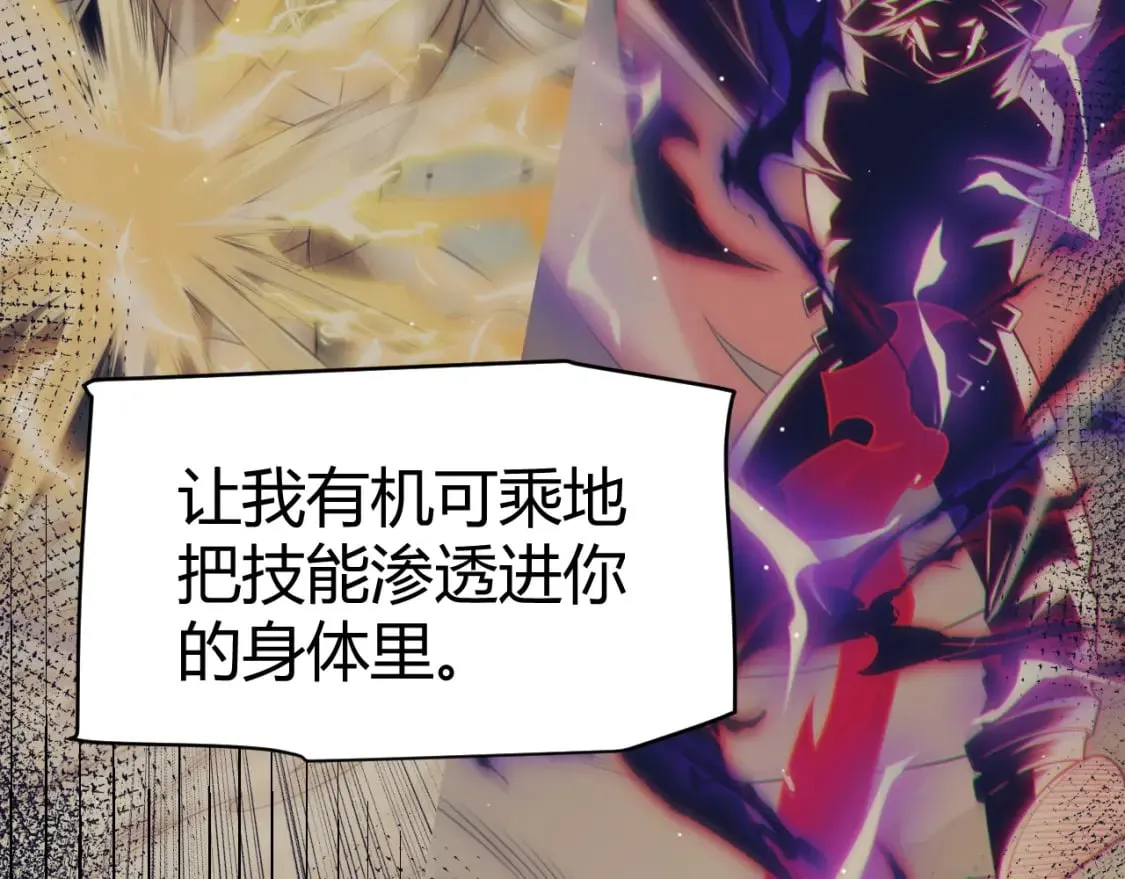 第211话 凌策的极度威 第38页
