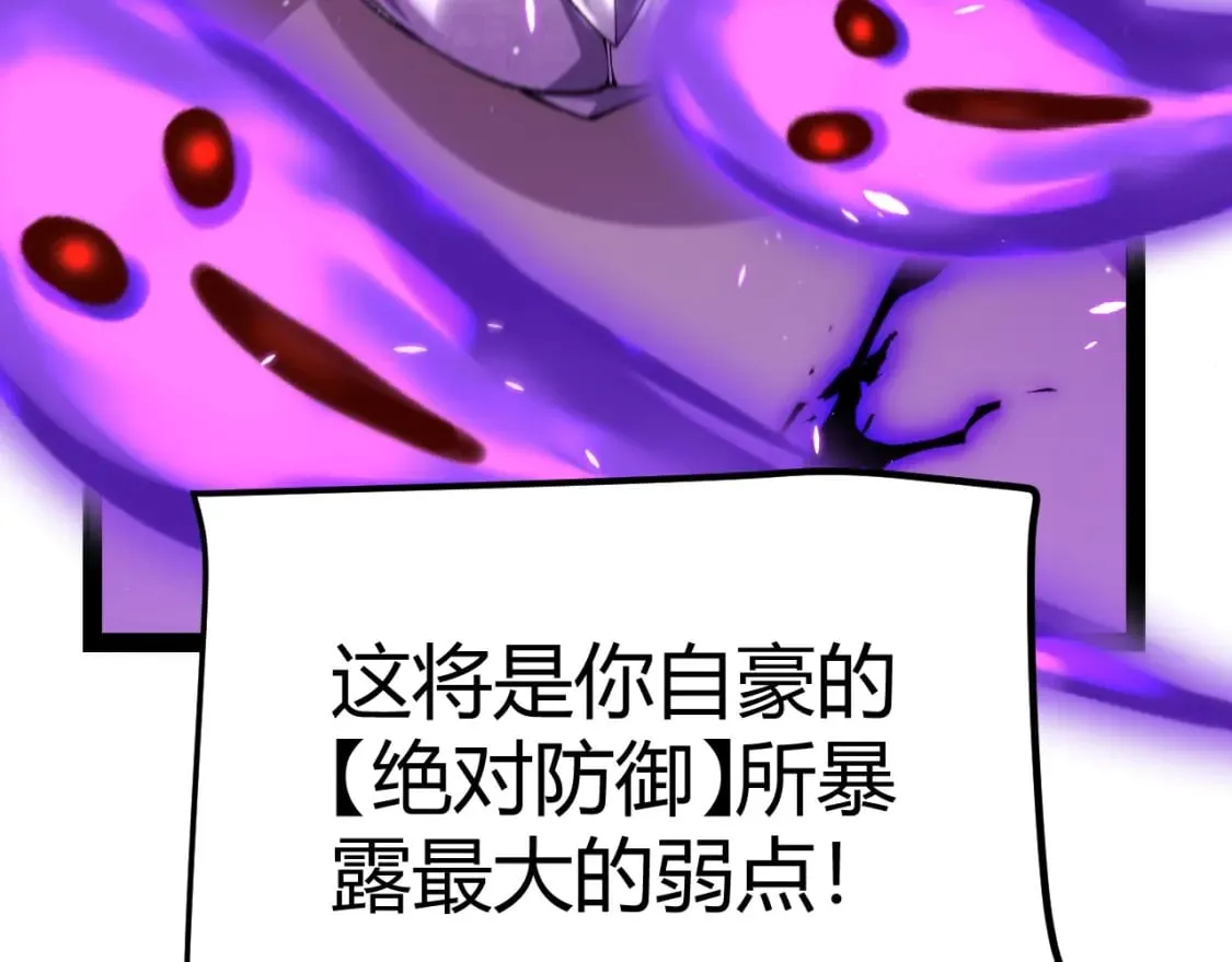 第211话 凌策的极度威 第41页