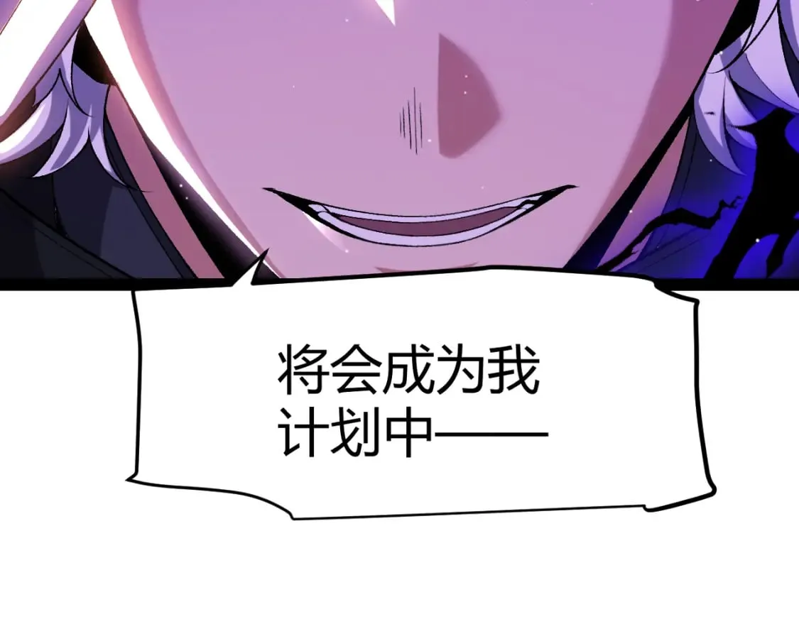 第211话 凌策的极度威 第43页