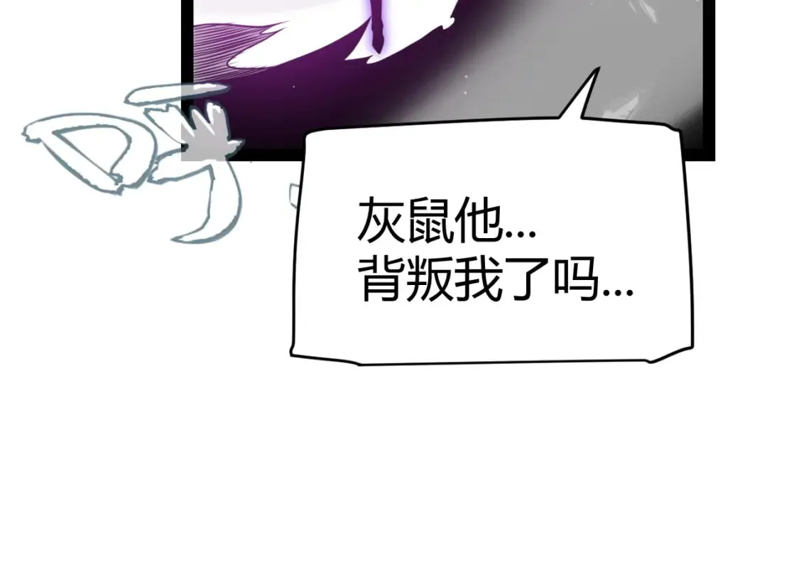 第211话 凌策的极度威 第56页