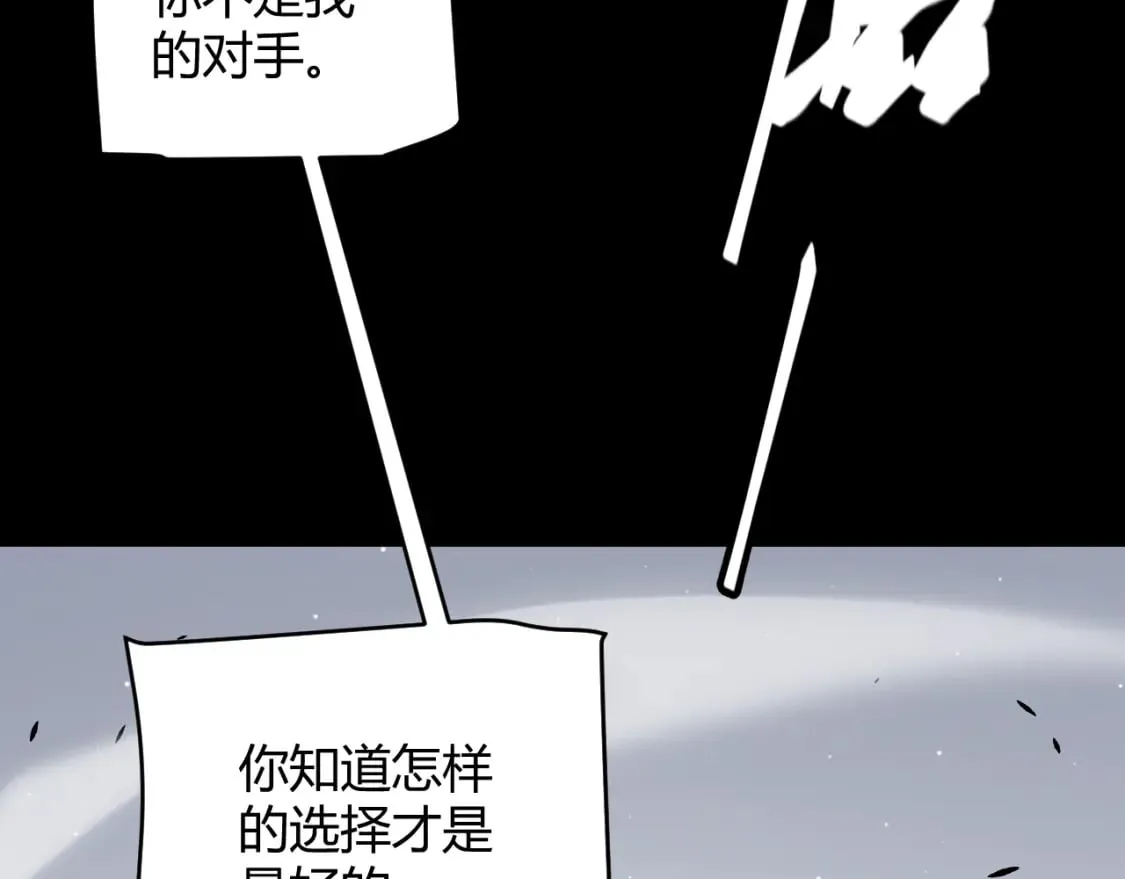 第211话 凌策的极度威 第62页