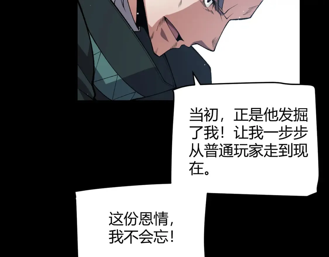 第211话 凌策的极度威 第66页