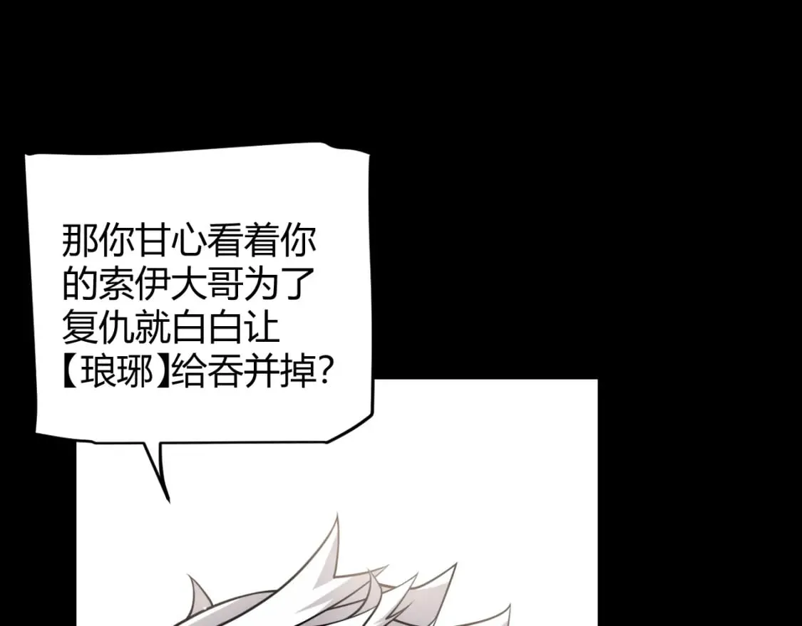 第211话 凌策的极度威 第68页