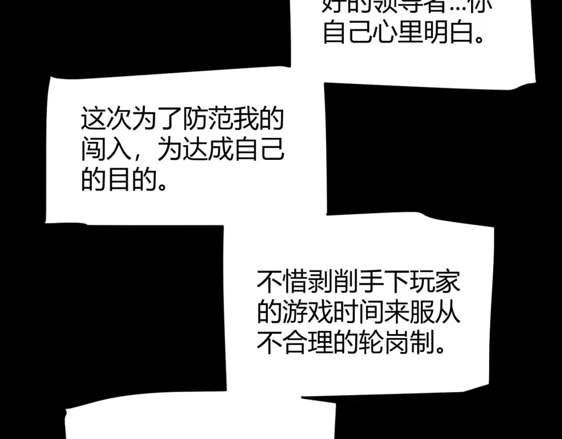 第211话 凌策的极度威 第70页
