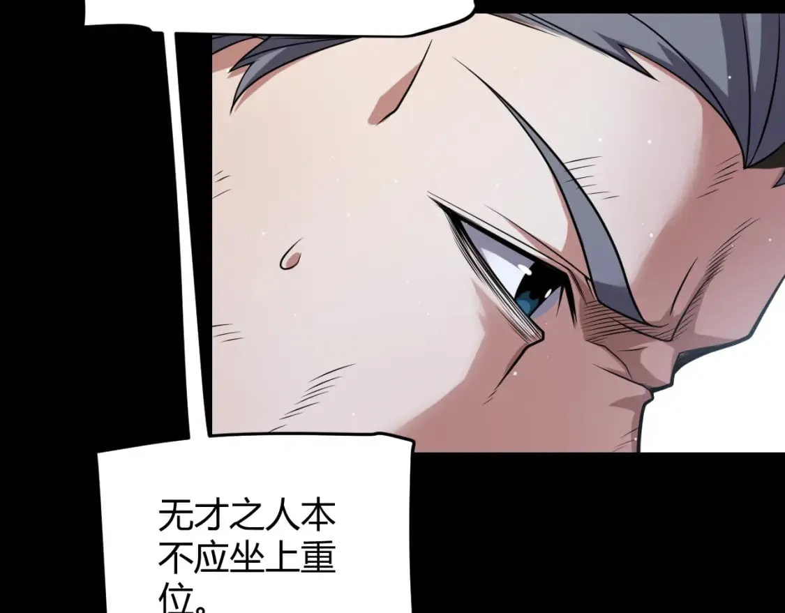 第211话 凌策的极度威 第72页