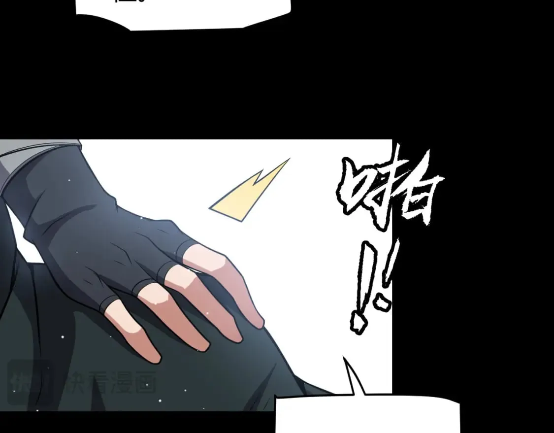第211话 凌策的极度威 第73页