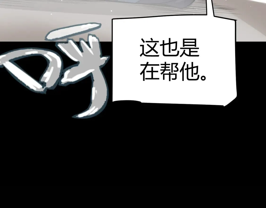 第211话 凌策的极度威 第77页