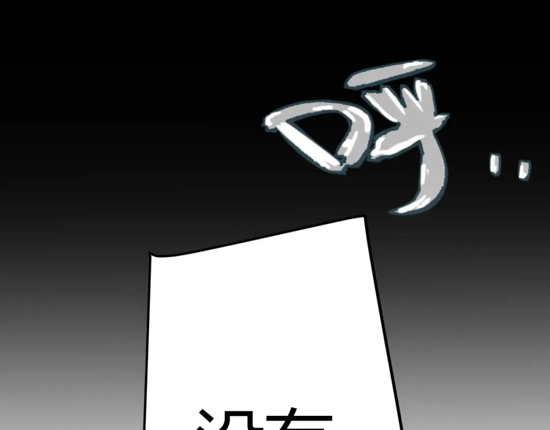 第211话 凌策的极度威 第78页