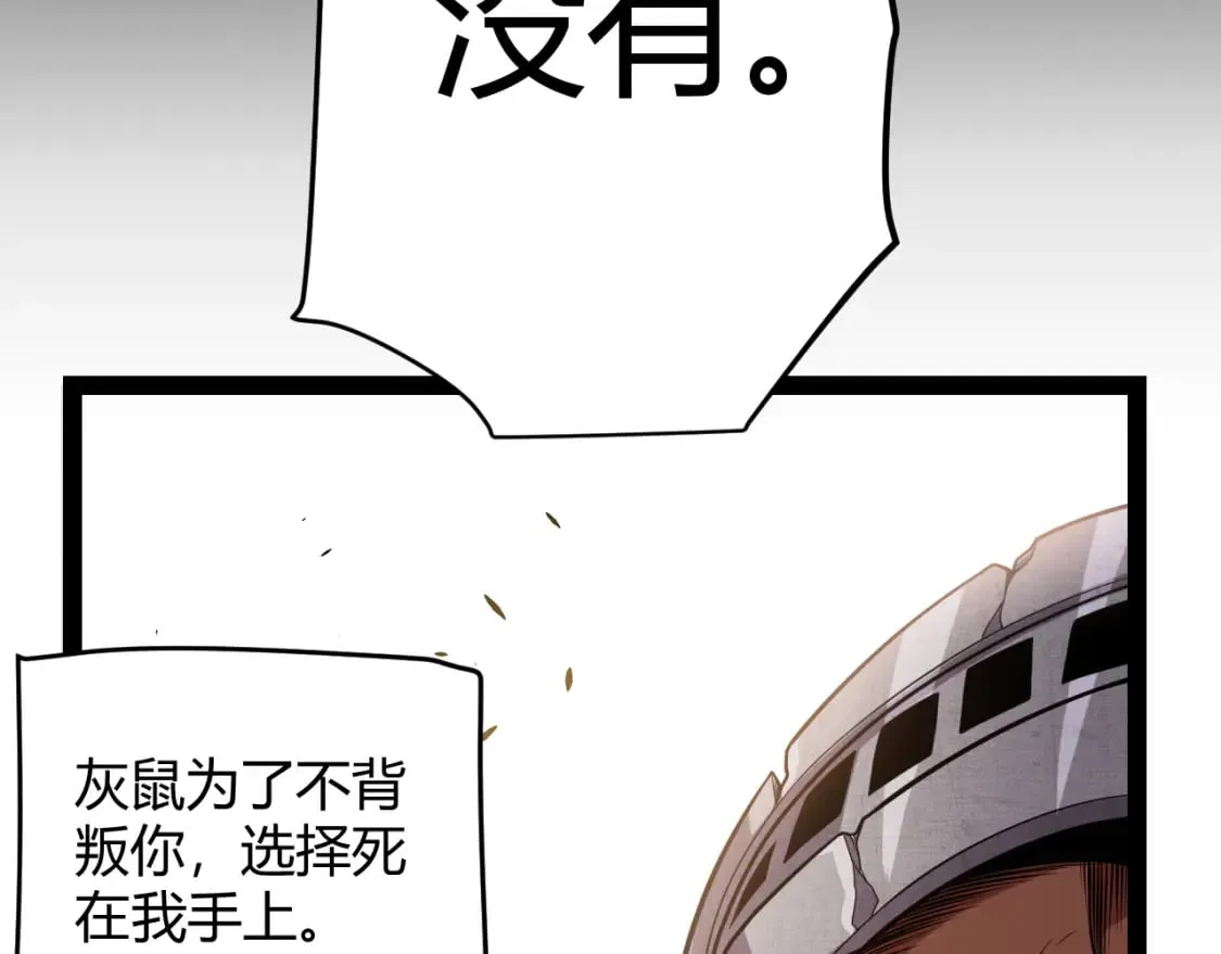 第211话 凌策的极度威 第79页