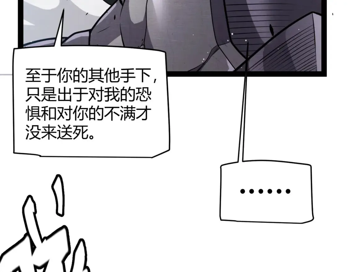第211话 凌策的极度威 第81页