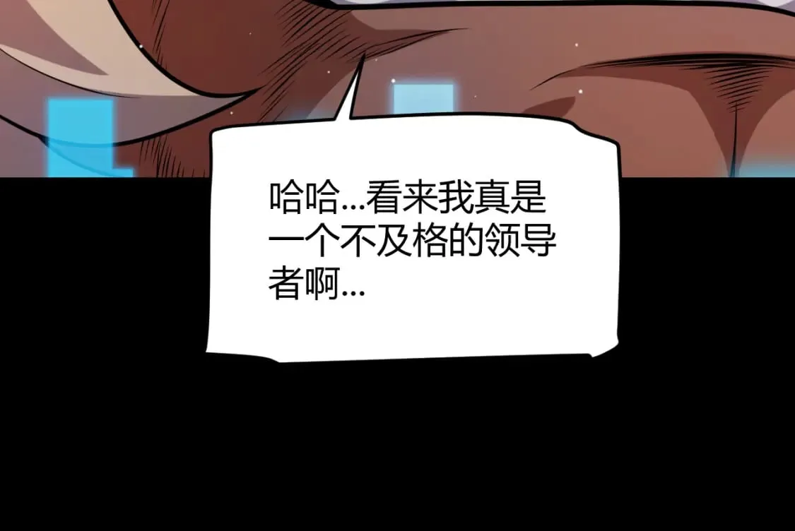 第211话 凌策的极度威 第83页
