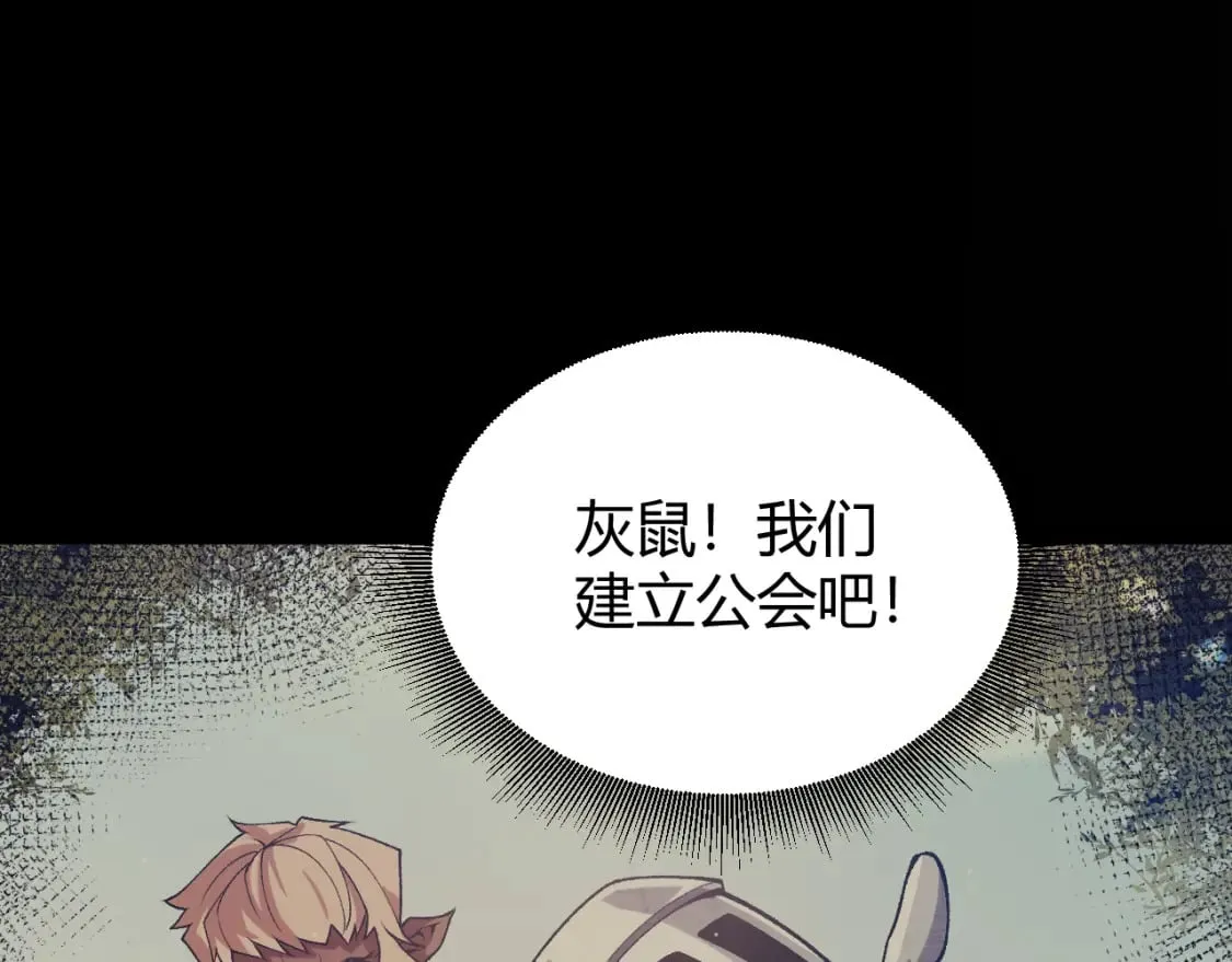 第211话 凌策的极度威 第84页