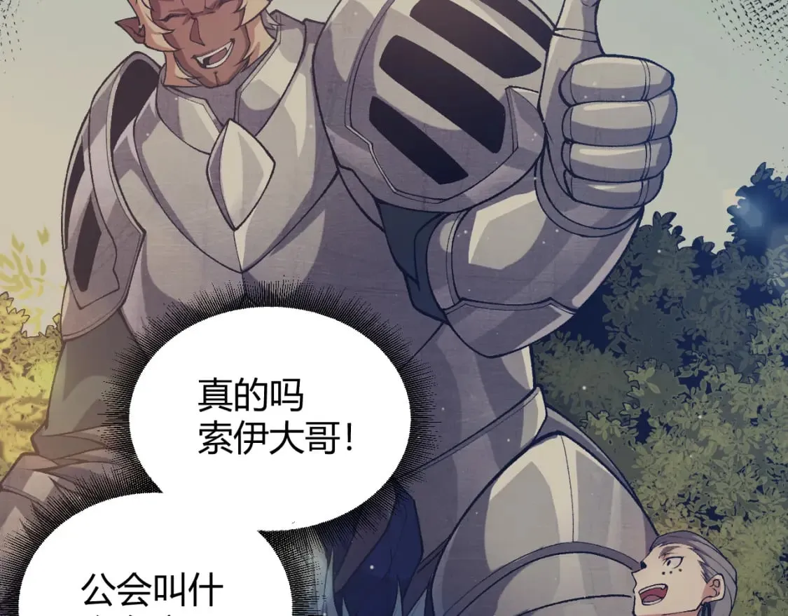 第211话 凌策的极度威 第85页
