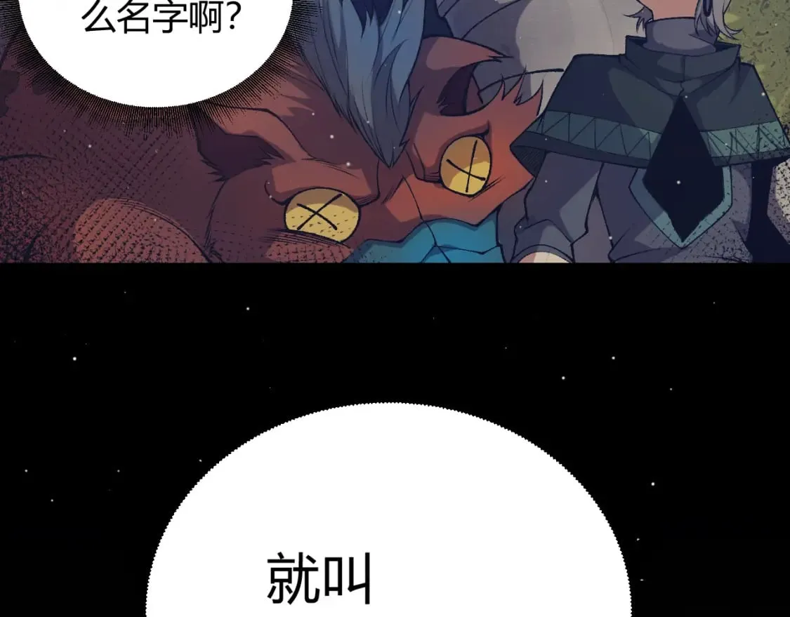 第211话 凌策的极度威 第86页