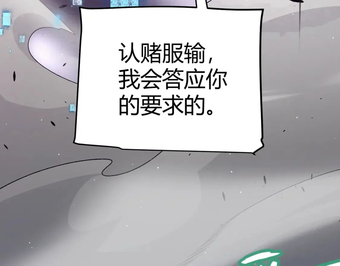 第211话 凌策的极度威 第90页