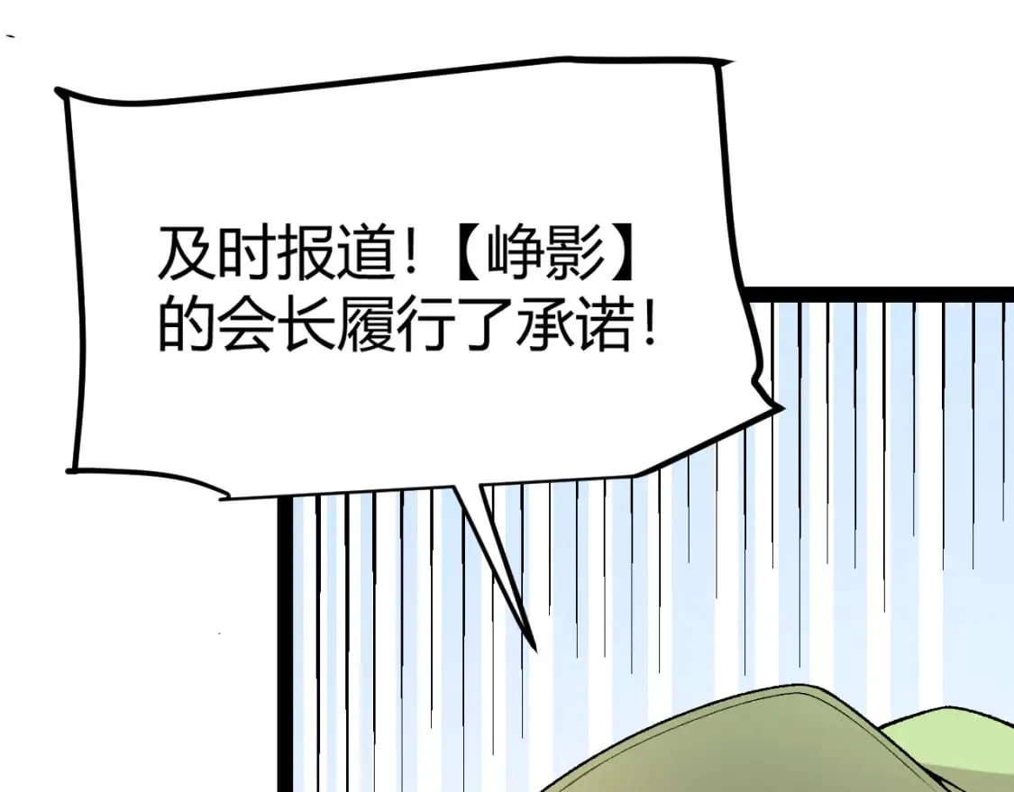 第211话 凌策的极度威 第95页