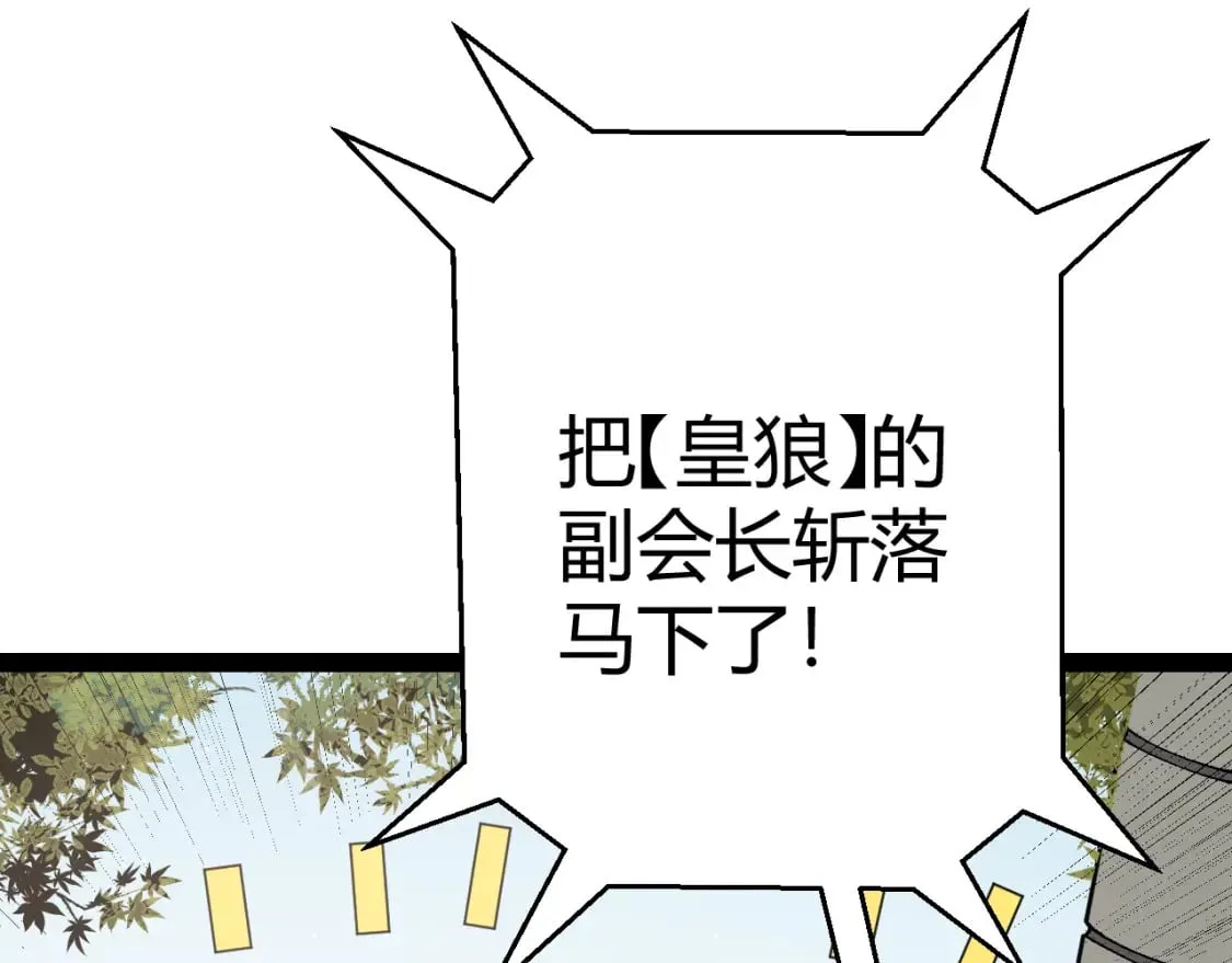 第211话 凌策的极度威 第98页