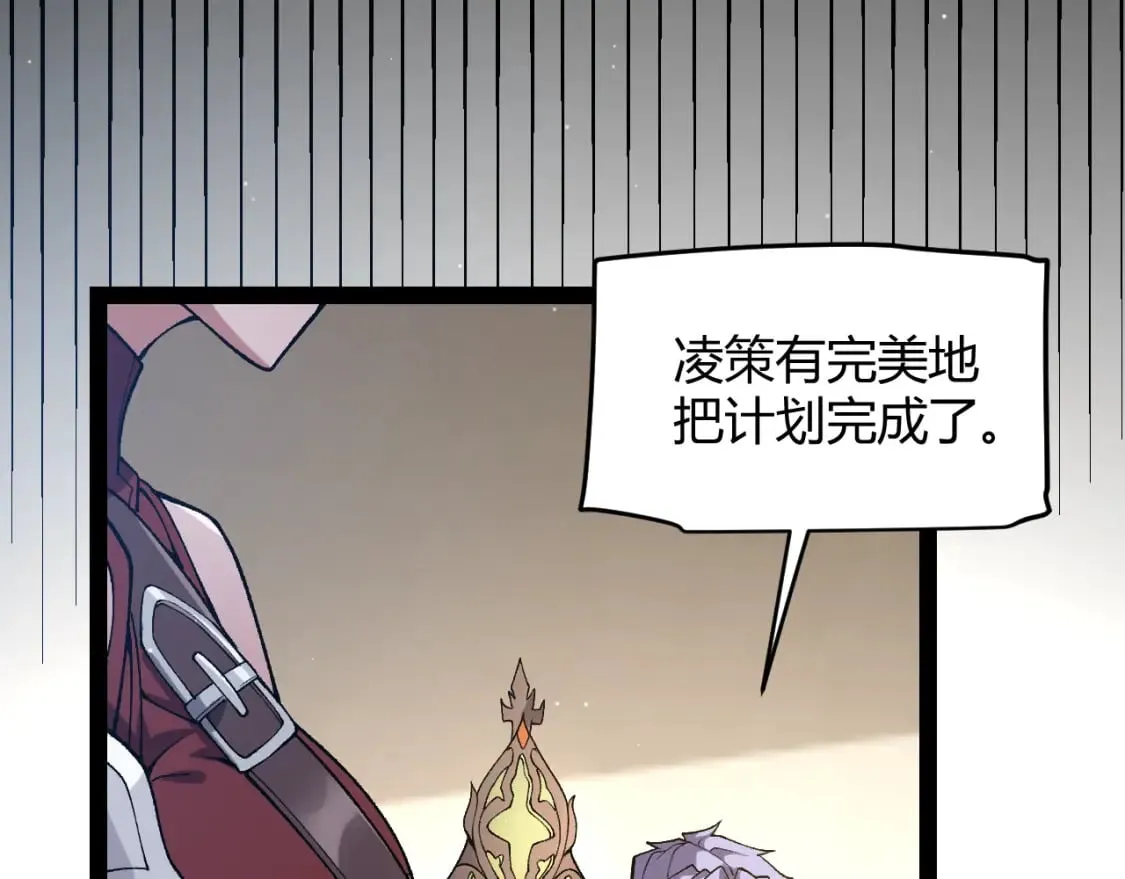第211话 凌策的极度威 第101页