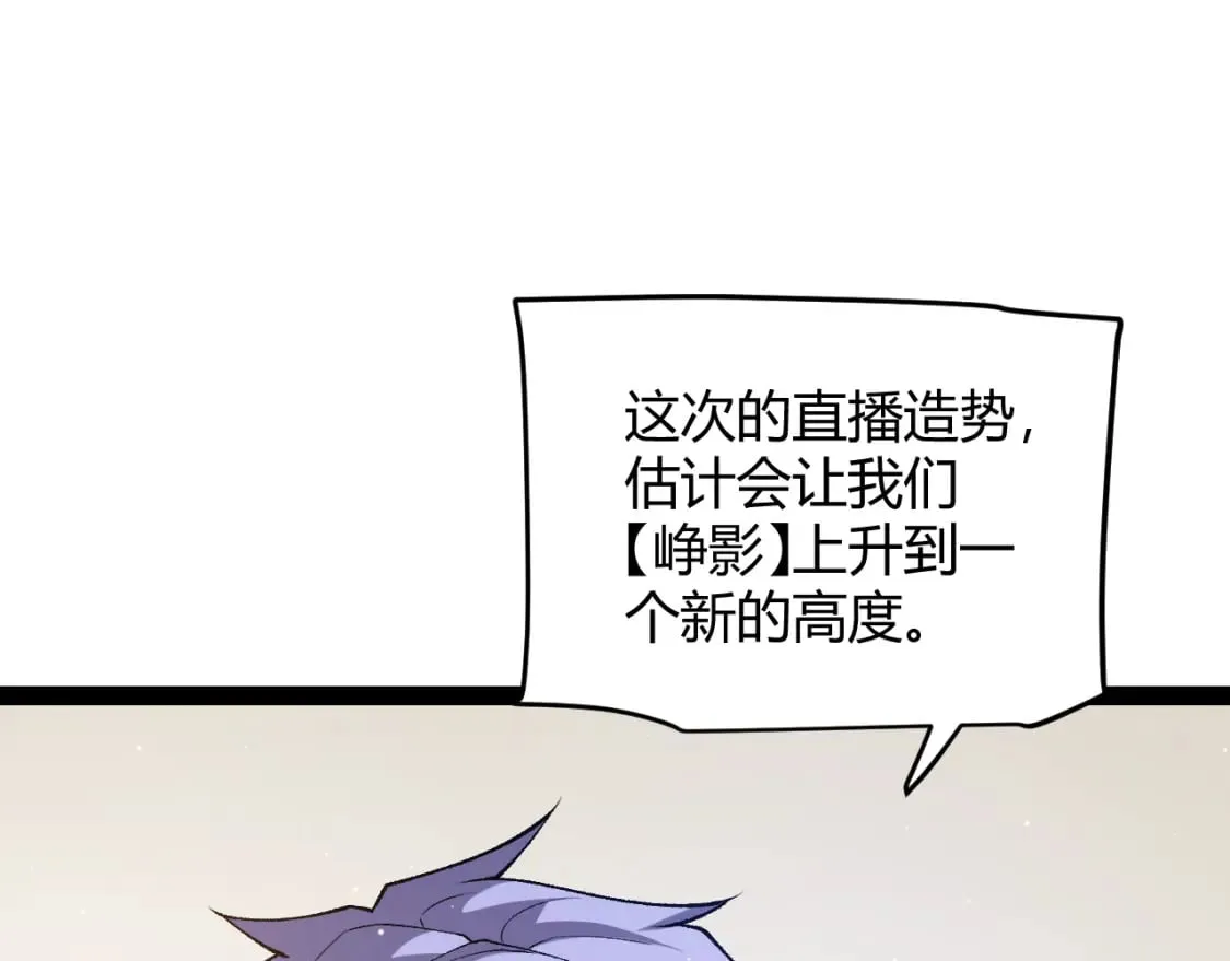 第211话 凌策的极度威 第103页