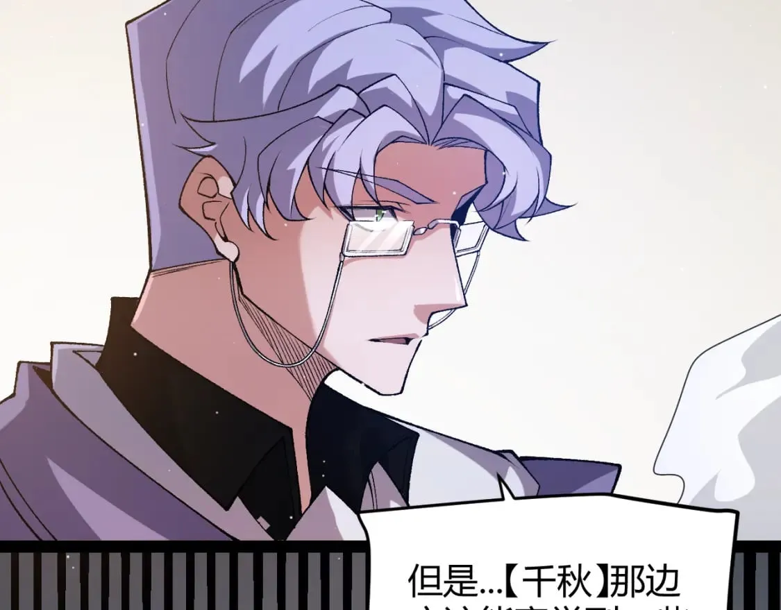 第211话 凌策的极度威 第104页