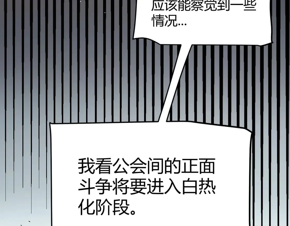 第211话 凌策的极度威 第105页