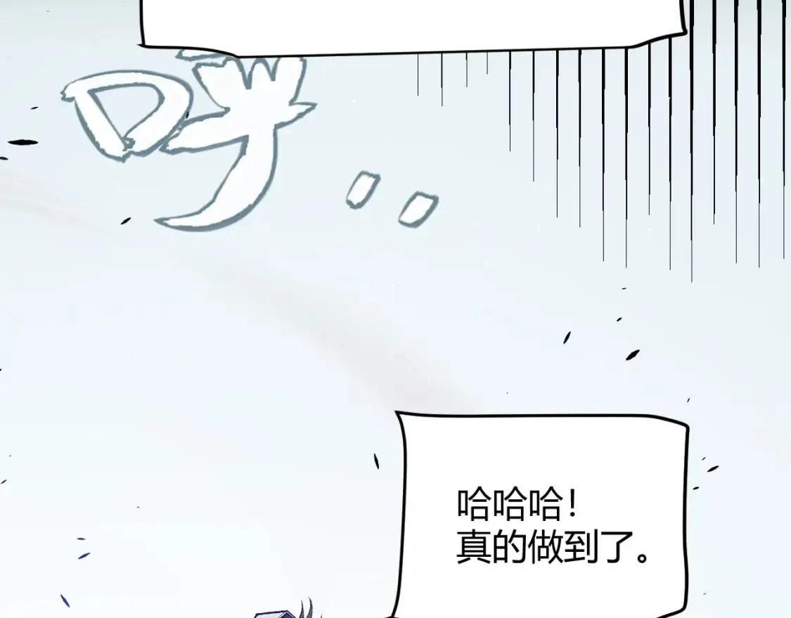 第211话 凌策的极度威 第106页