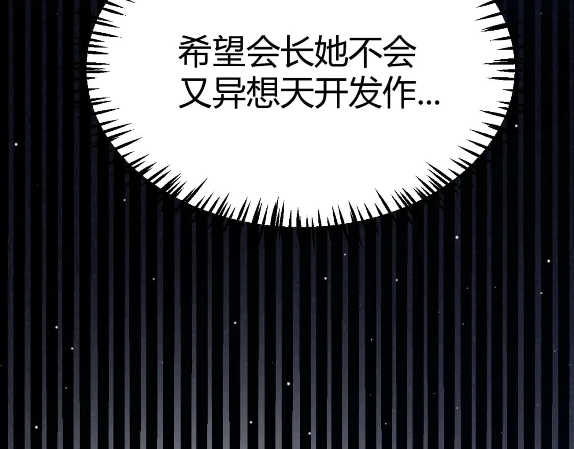 第211话 凌策的极度威 第120页