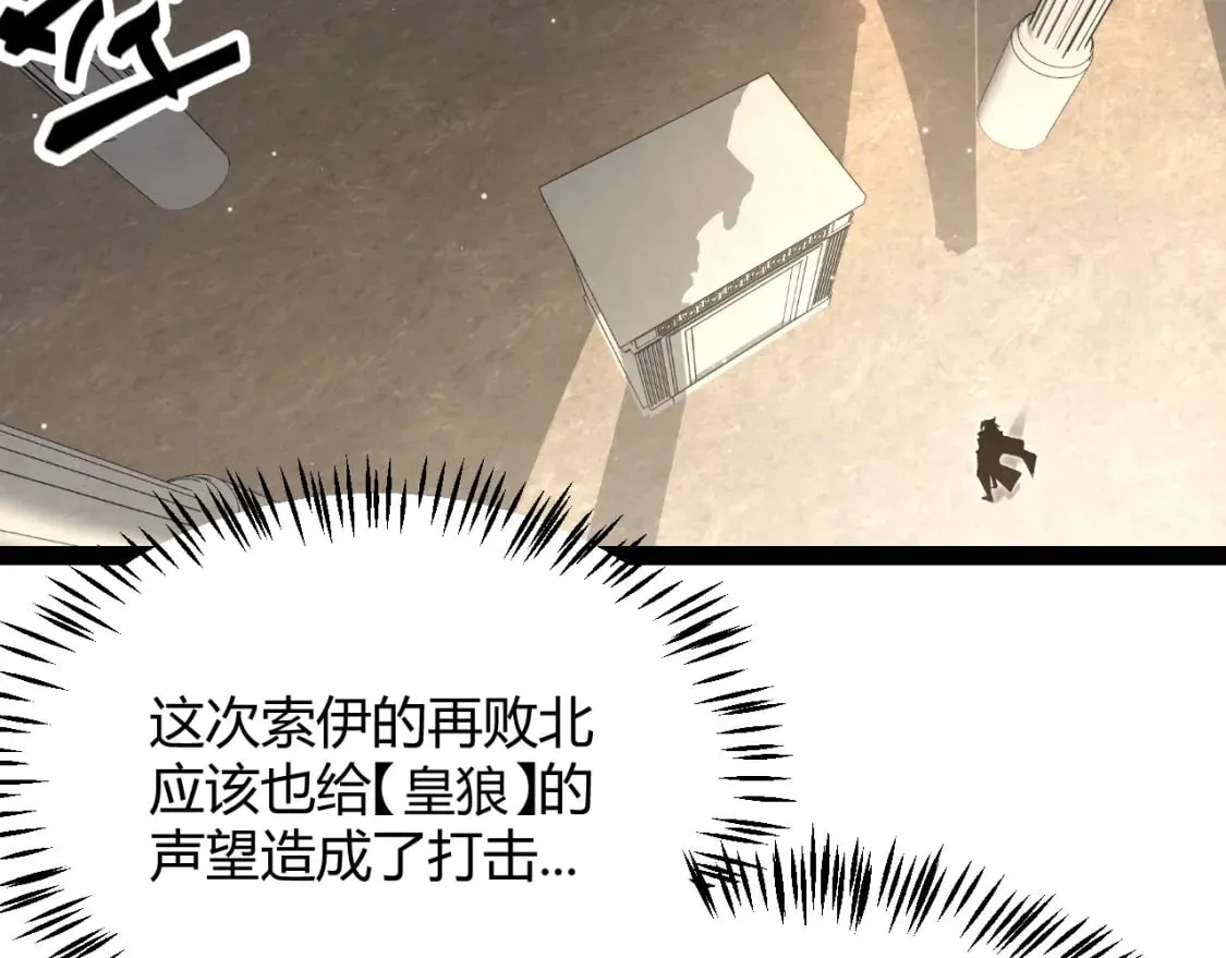 第211话 凌策的极度威 第127页