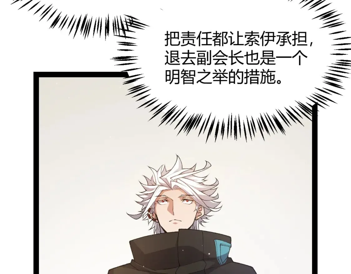 第211话 凌策的极度威 第128页